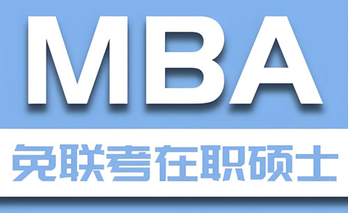 emba是什么意思